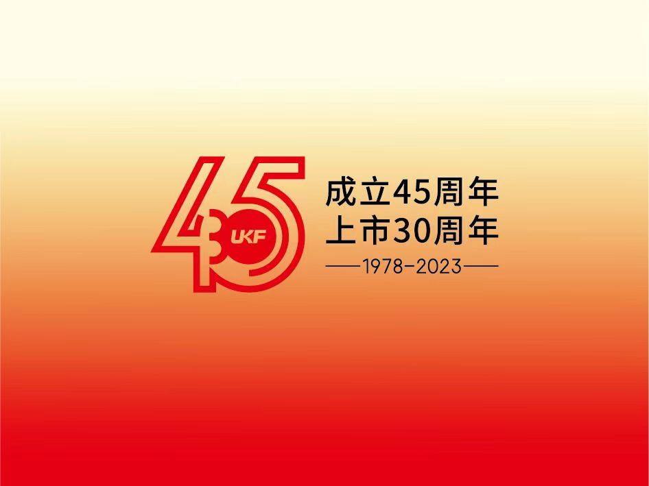 c7在线登录成立45周年暨上市30周年系列报道之 “从80年代城市地标  看老牌国企的实力与担当”